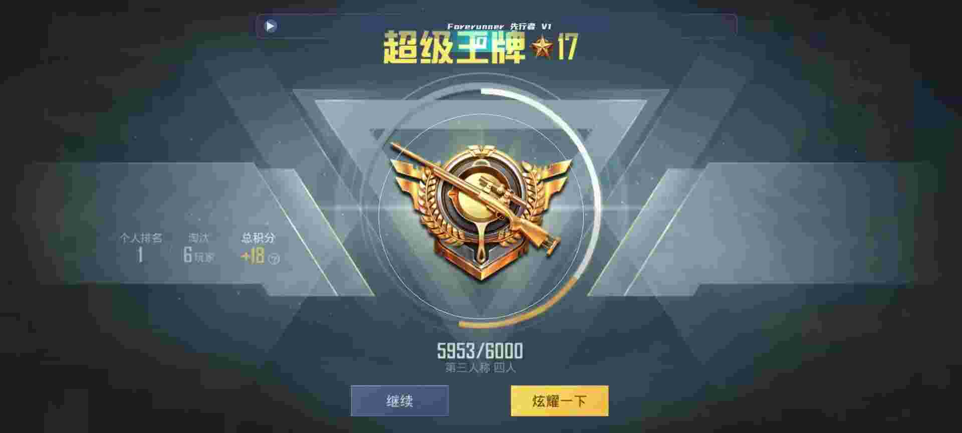 和平精英鸡腿辅助自瞄 - 和平精英怎么下黑科技软件辅助预览图